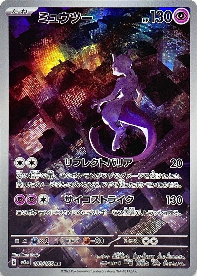 Mewtwo SV2a AR Japanese 183/165 Pokemon 151 PokePhD Mewtwo SV2a AR Japanese 183/165 Pokemon 151 PokePhD