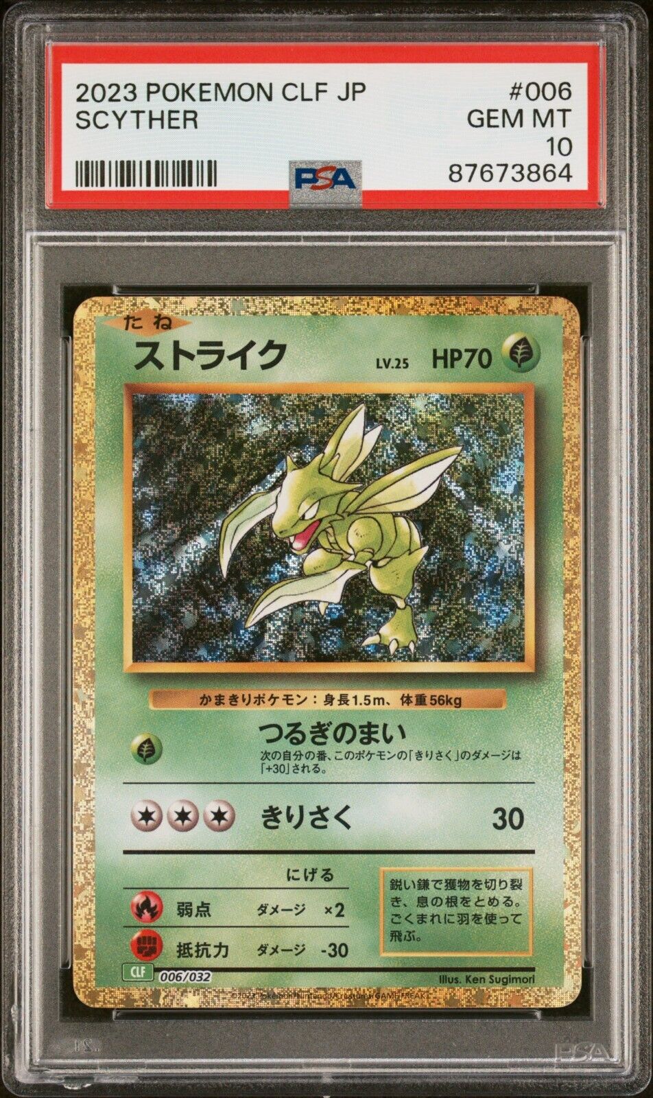 Scyther 006/032 CLF Classic Collection Holo PSA 10 Japanese Pokemon Card