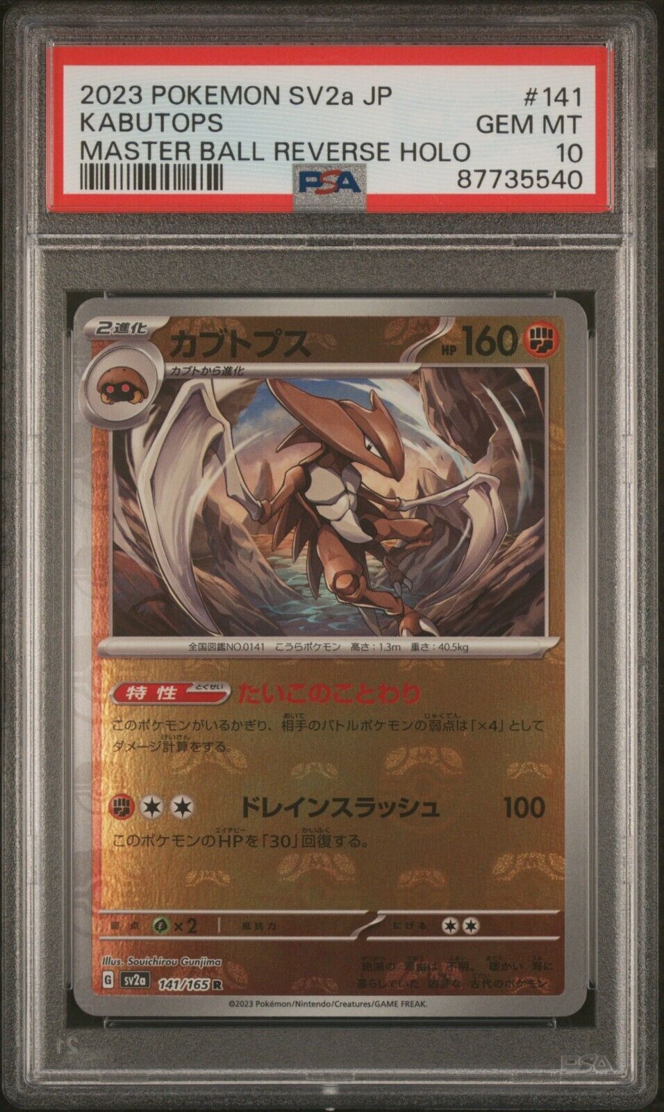 Kabutops 141/165 Pokemon 151 Master Ball Reverse PSA 10 Japanese Pokemon Card