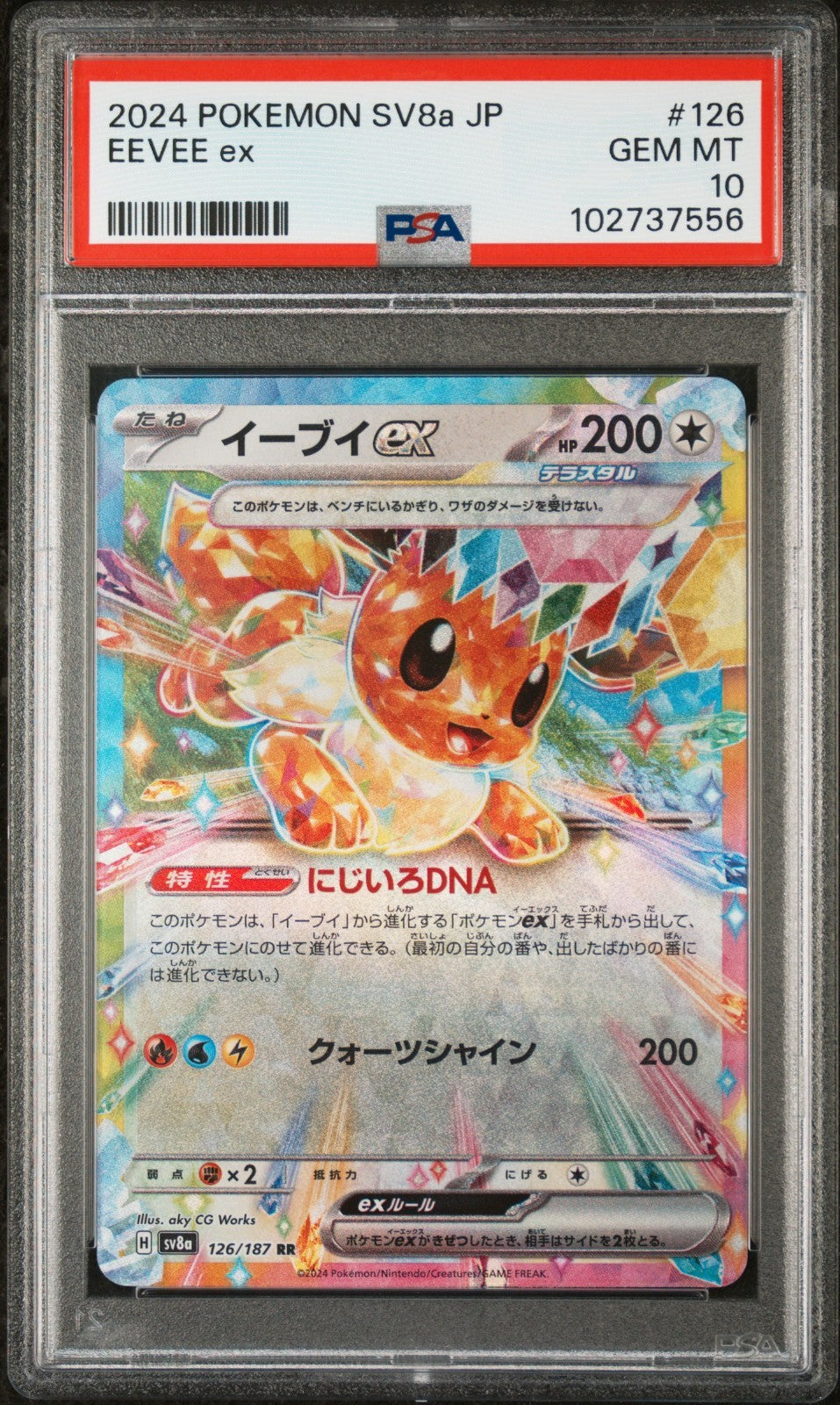 Eevee ex SV8a Japanese 126/187 Holo RR PokePhD Eevee ex SV8a Japanese 126/187 Holo RR PokePhD
