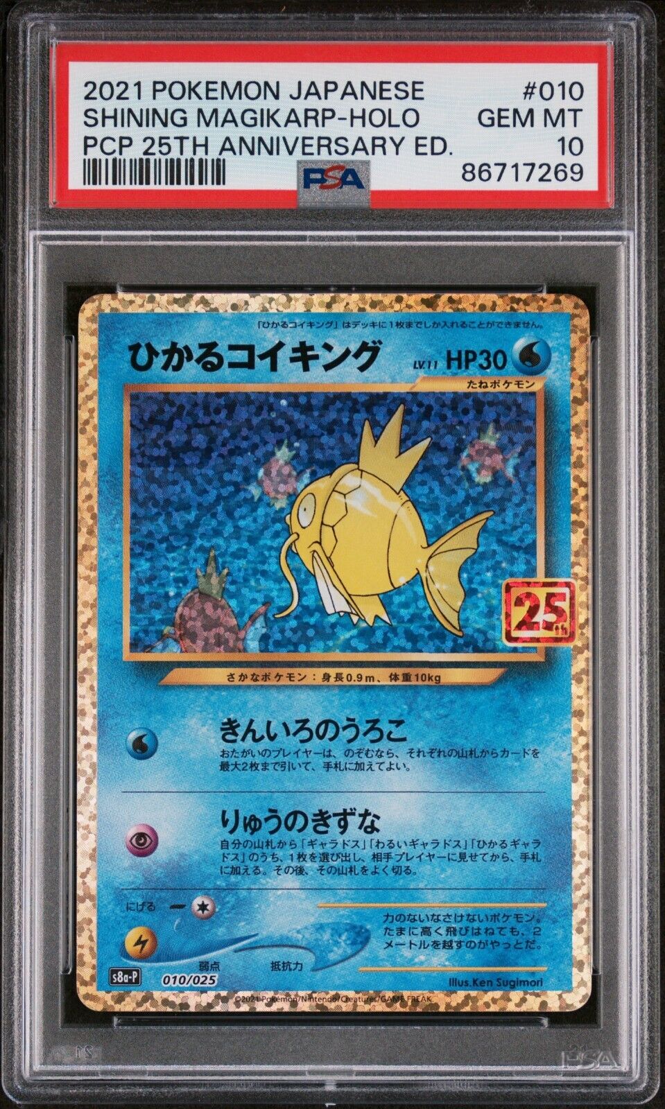 Shining Magikarp 010/025 25th Anniversary Holo PSA 10 Japanese Pokemon Card
