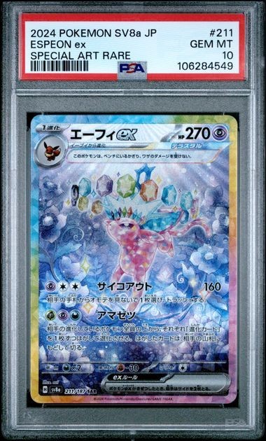 [PSA10] エーフィex SAR [SV8a 211/187] Japanese Espeon ex SV8a 211/187 SAR Terastal Festival – PokePhD