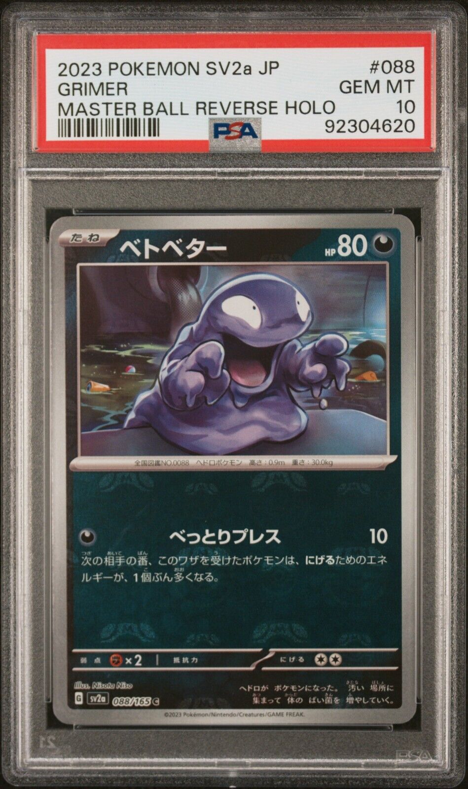 Grimer 088/165 Pokemon 151 Master Ball Reverse PSA 10 Japanese Pokemon Card