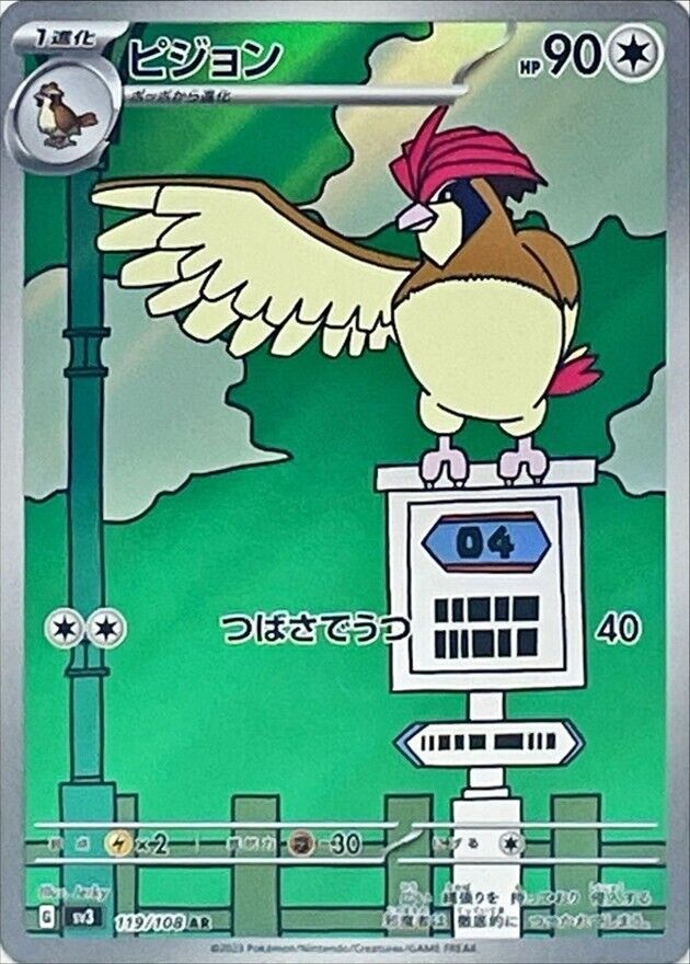 Pidgeotto 119/108 SV3 AR Ruler Of The Black Flame Japanese Pokemon Card Mint/NM