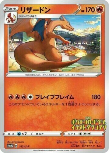 Charizard 143/S-P Grand Prix Illustrator Japanese Pokemon Card LP