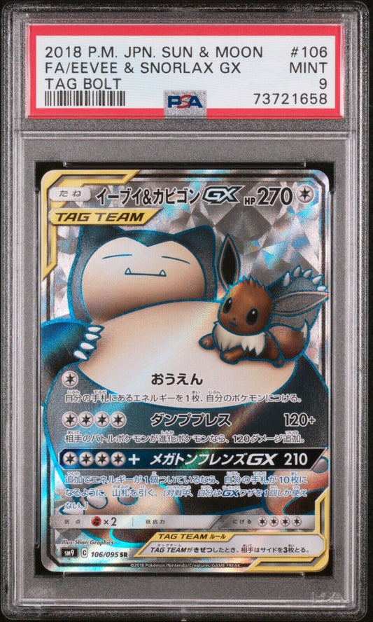 Eevee & Snorlax GX 106/095 SM9 Tag Bolt SR PSA 9 Japanese Pokemon Card