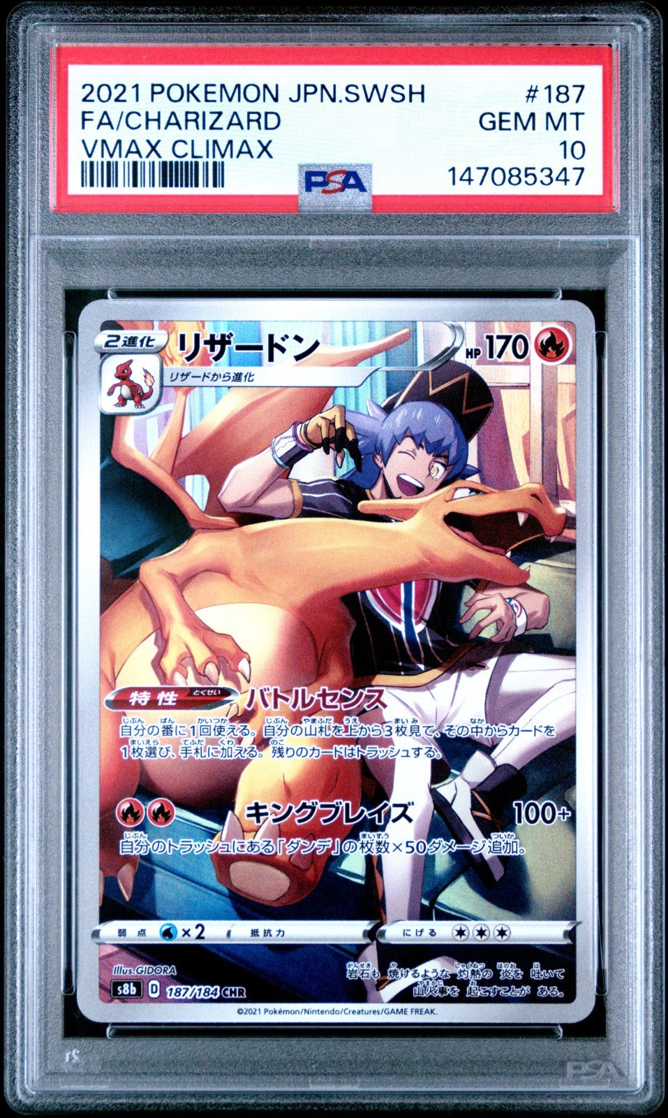 Charizard VMAX Climax CHR S8b Japanese 187/184 card PSA 10 graded