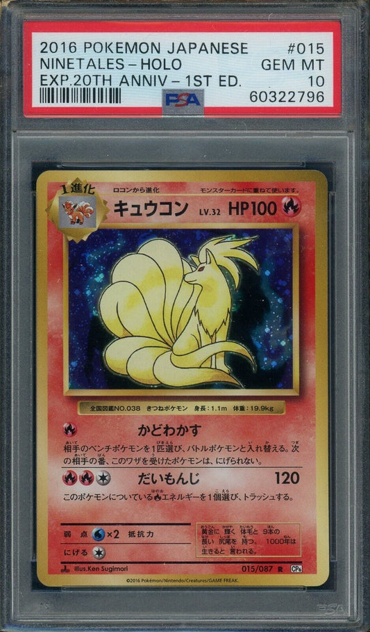 Ninetales 015/087 CP6 R Holo 1st Edition PSA 10 Japanese Pokemon Card