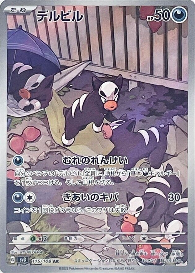 Houndour 115/108 SV3 AR Ruler Of The Black Flame Japanese Pokemon Card Mint/NM