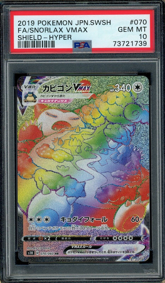 Snorlax VMAX 070/060 SWSH Base HR PSA 10 Japanese Pokemon Card