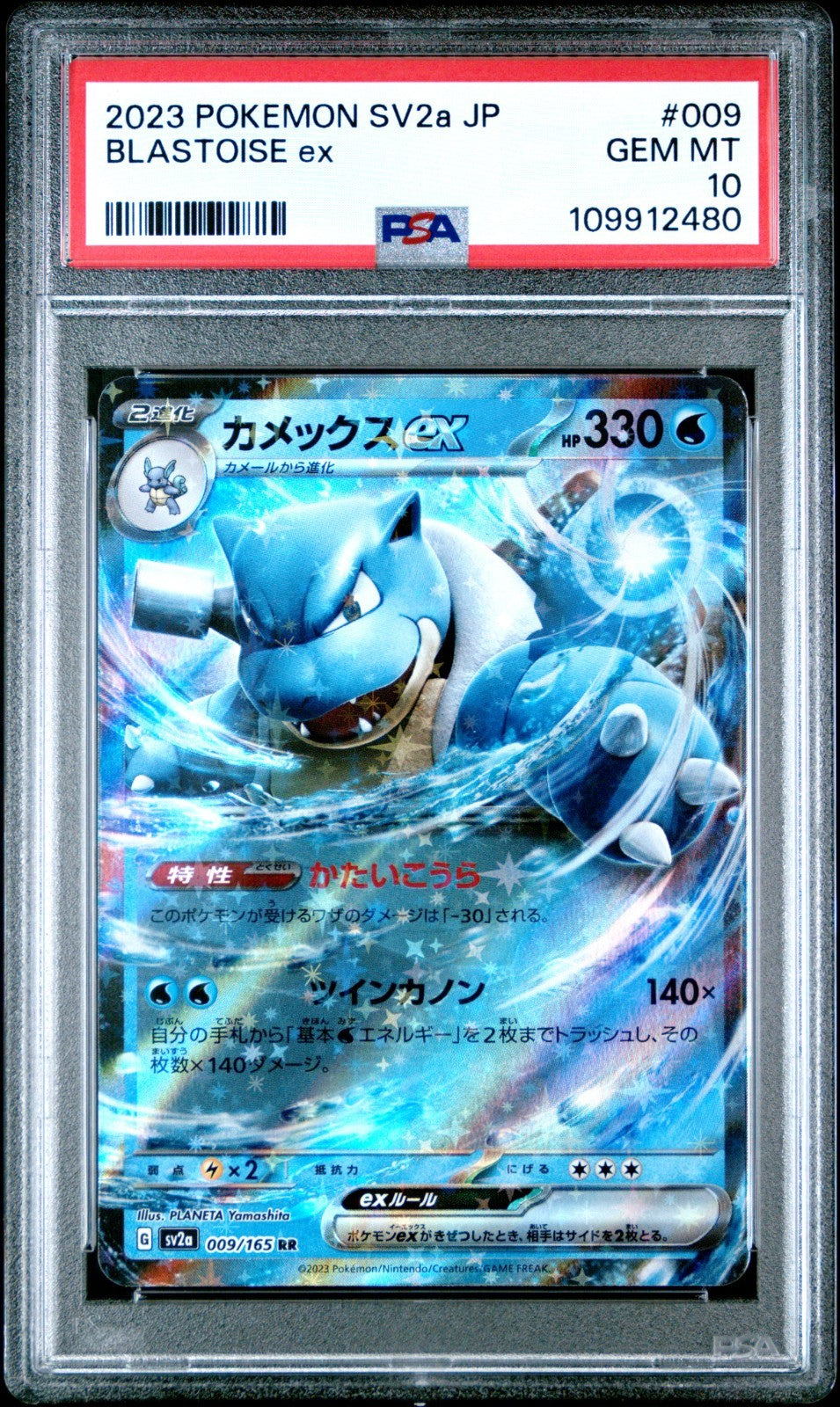 Blastoise SV2a Japanese 009/165 Ultra Rare RR card from Pokemon 151 set PSA 10 graded