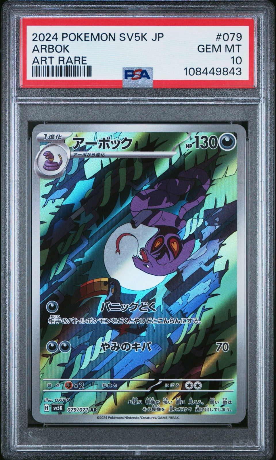 Arbok SV5K Japanese 079/071 AR card from Wild Force set PSA 10 graded