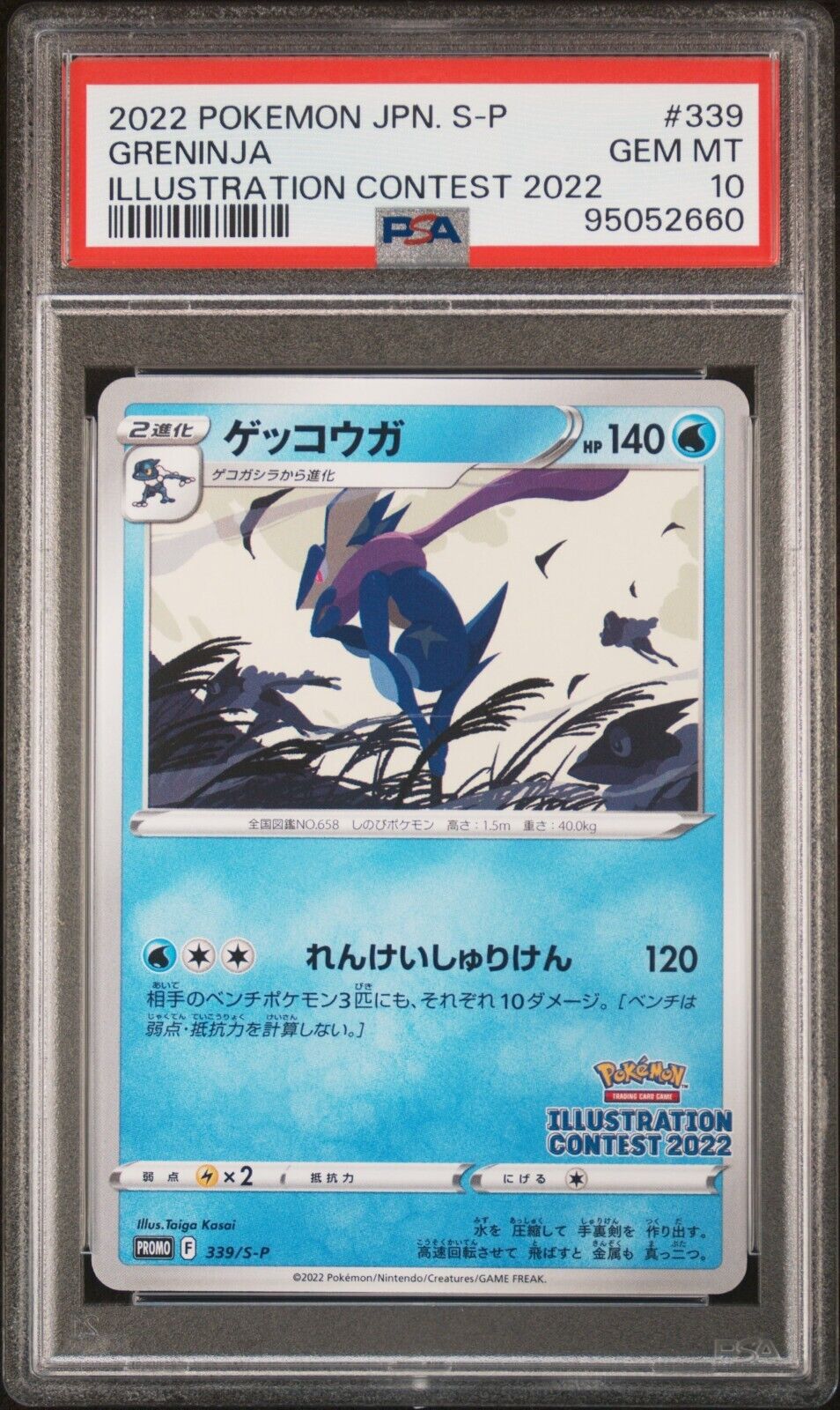 Greninja 339/S-P Illustration Contest Gem Mint PSA 10 Japanese Pokemon Card