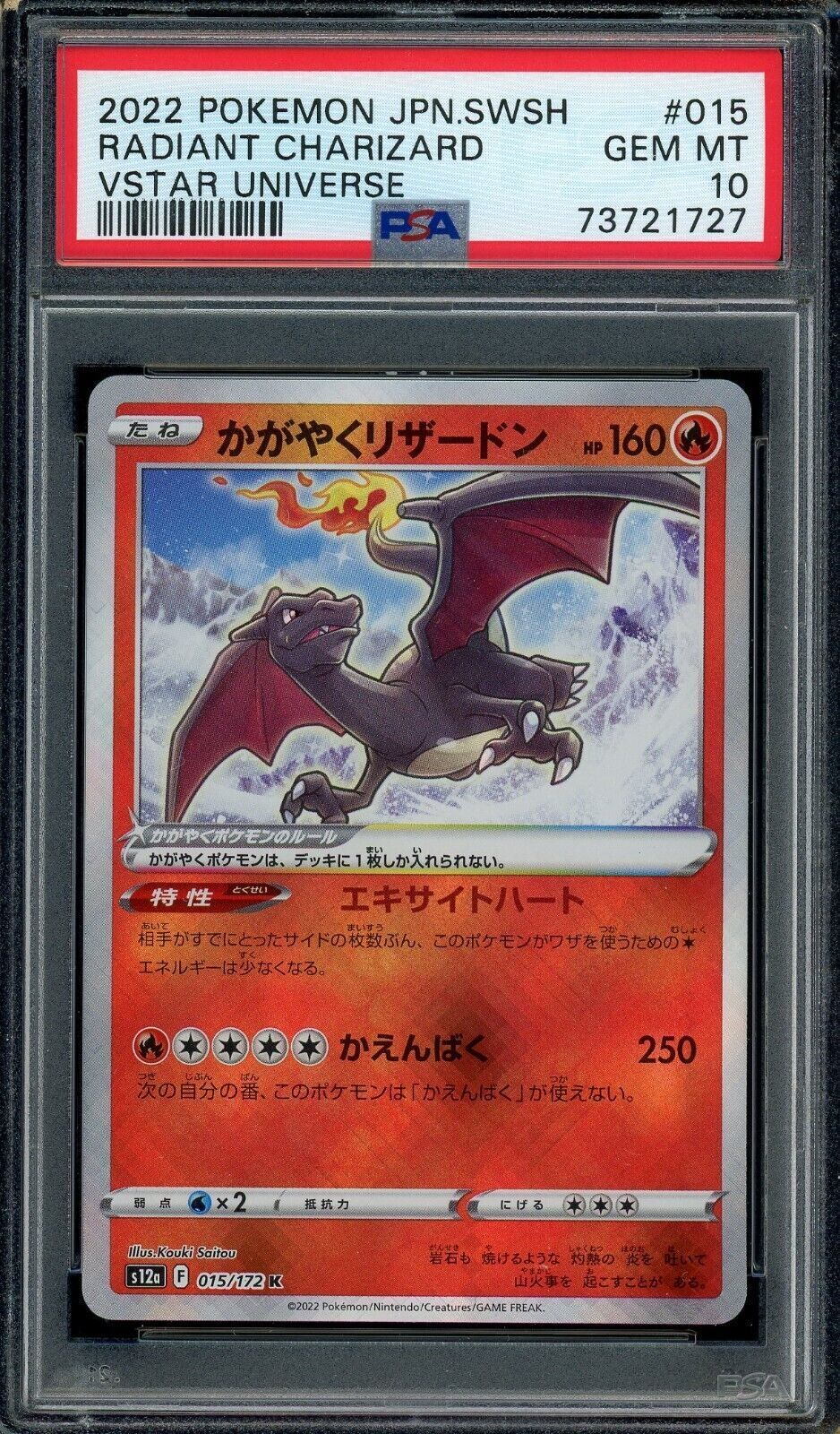 Radiant Charizard 015/172 VSTAR Universe Radiant PSA 10 Japanese Pokemon Card