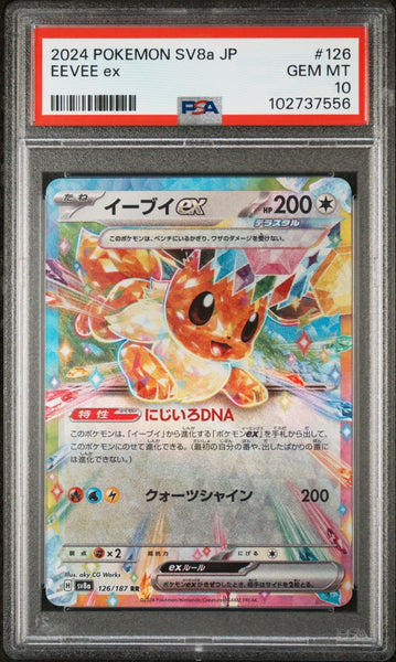 Eevee ex SV8a Japanese 126/187 Holo RR – PokePhD