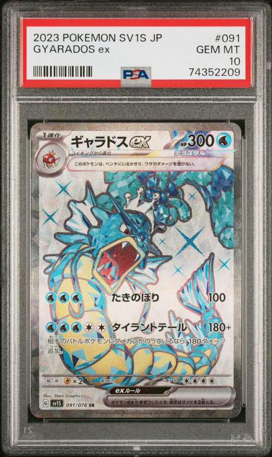 Gyarados ex EX SV1S Japanese 091/078 SR card from Scarlet  set PSA 10 graded