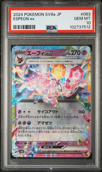 Espeon ex SV8a Japanese 063/187 Holo RR – PokePhD