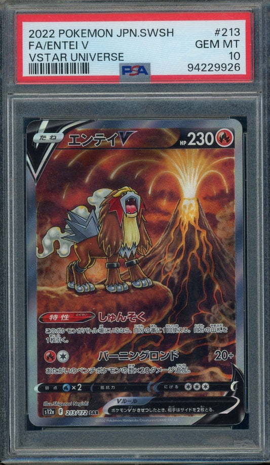 Entei V 213/172 VSTAR Universe Alt Art PSA 10 Japanese Pokemon Card