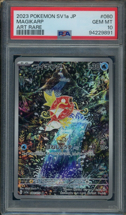 Magikarp 080/073 Triple Beat AR PSA 10 Japanese Pokemon Card