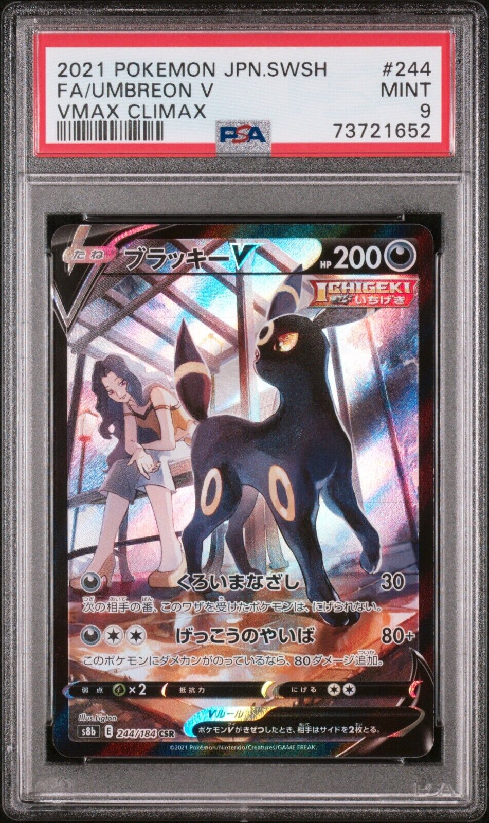 Umbreon V 244/184 s8b VMAX Climax CSR PSA 9 Japanese Pokemon Card