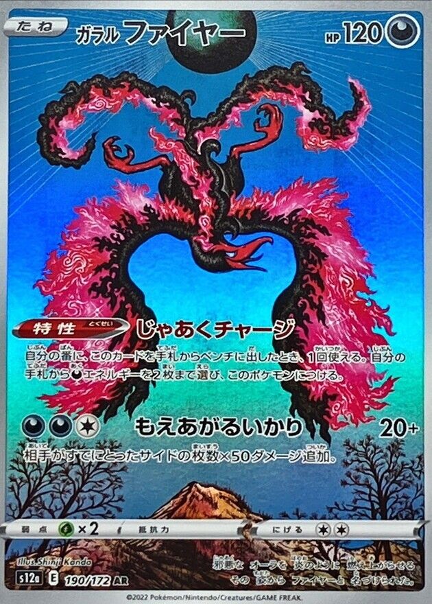 Galarian Moltres 190/172 S12a AR VSTAR Universe Japanese Pokemon Card Mint/NM