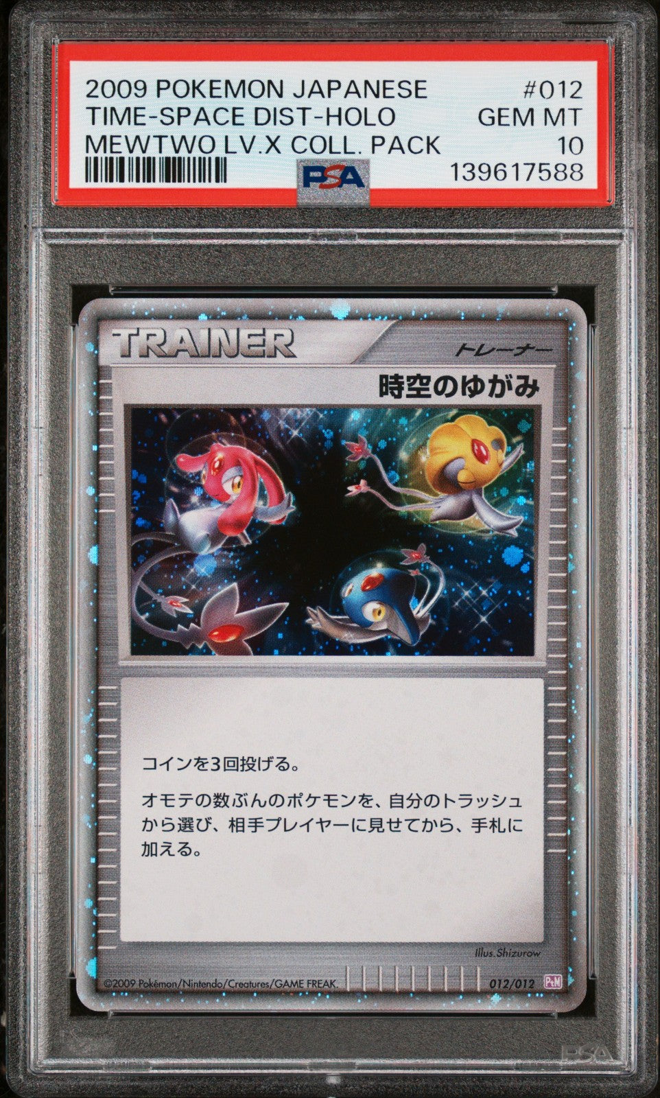 Time Space Distortion Mewtwo LvX Collection Japanese 012/012 card PSA 10 graded