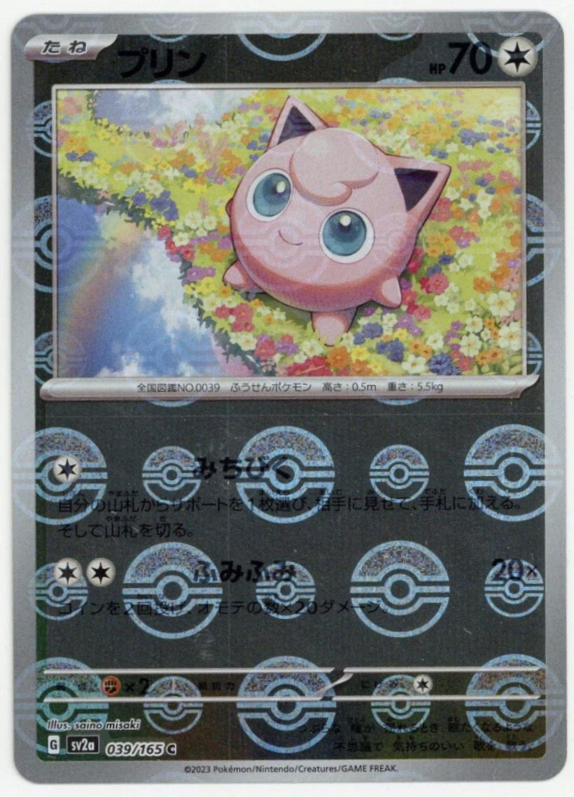 Jigglypuff 039/165 SV2a Master Ball Reverse Holo 151 Japanese Pokemon Card NM