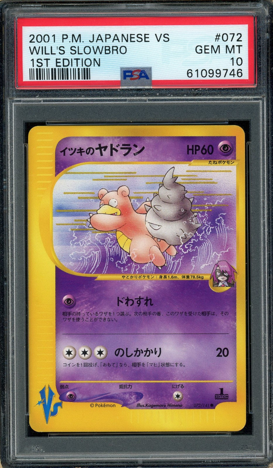 Will's Slowbro Series 1st Edition Japanese 072/141 card from VS set PSA 10 graded