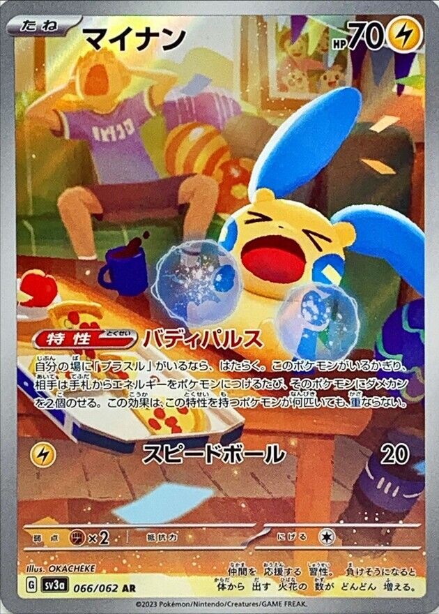 Minun 066/062 SV3a AR Raging Surf Japanese Pokemon Card Mint/NM