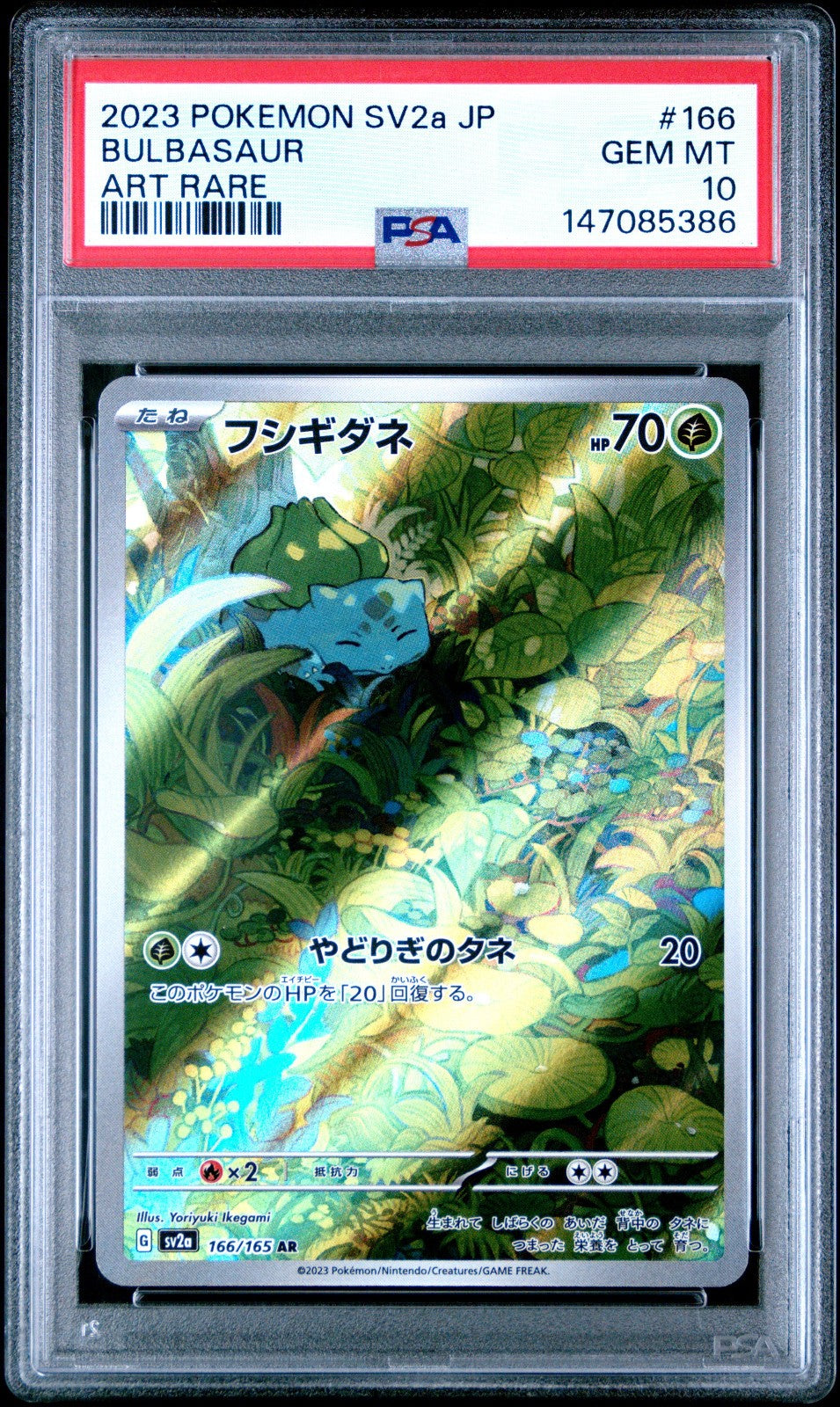 Bulbasaur SV2a Japanese 166/165 AR card from Pokemon 151 set PSA 10 graded